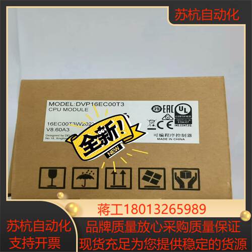 DVP24EC00T3 DVP24EC00R3  台达正品原