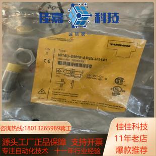 EM18 全新原装 AP6X 正品 图尔 H1141 NI15U