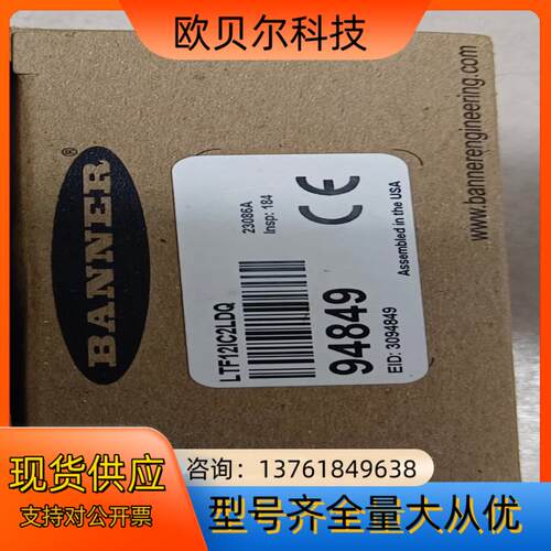 全新原装！邦纳12米激光测距传感器LTF12IC2LDQ