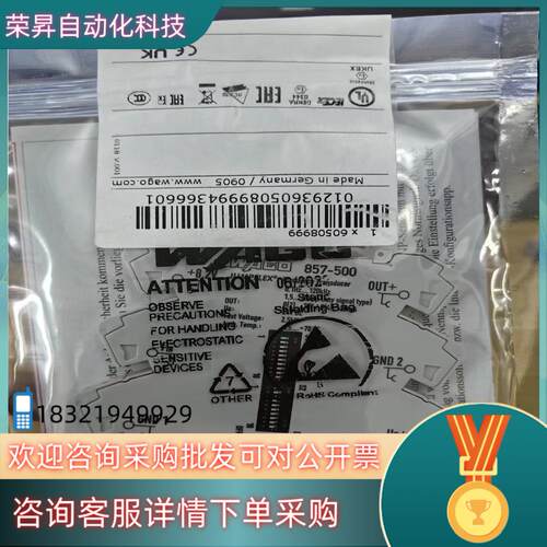 现货WAGO万可模块 857-569 全新原装 售出 实