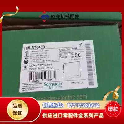 HMIST6400/HMIST6200 全新触摸屏，全