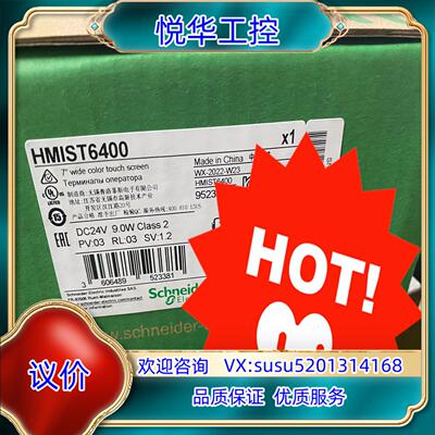HMIST6400现货全新原装正品，有限，全新原装议价