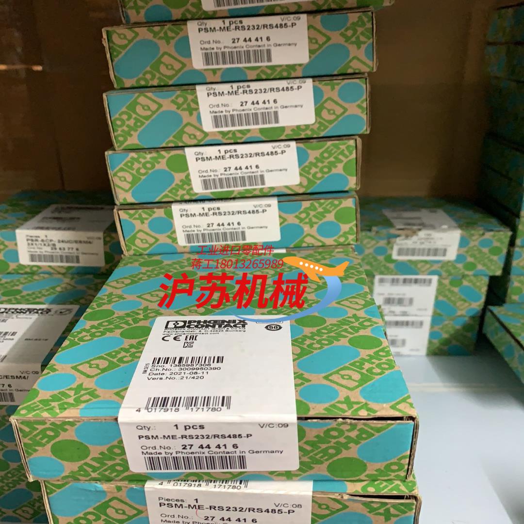 全新 菲尼克斯转换器232转485。2744416