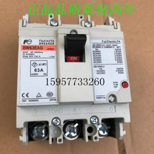 富士FUJI塑壳断路器BW63EAG 3P 63A，质保一年议价