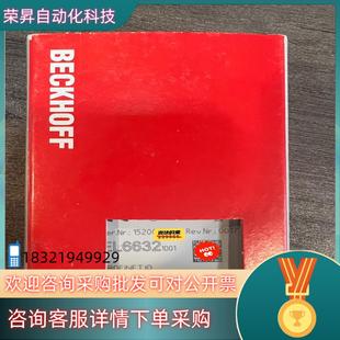 现货德国BECKHOFF倍福EL6632 1001通信模块