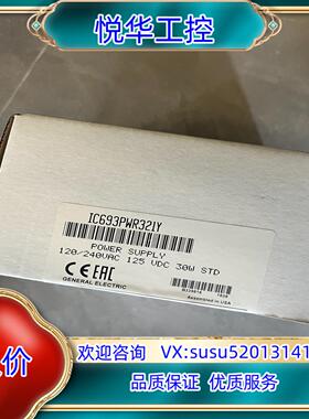 原装IC693PWR321 电源模块，现货秒发议价