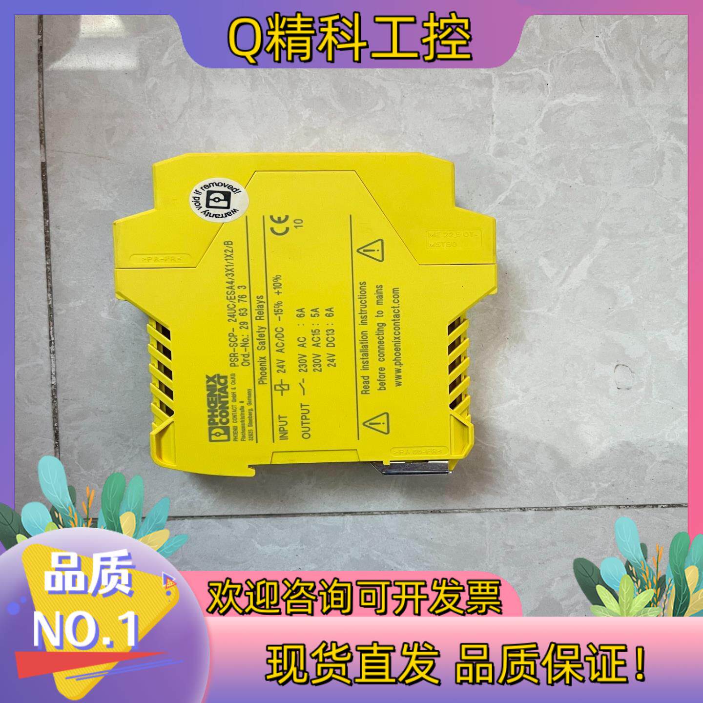 菲尼克斯PSR-SCP-24UC/ESA4/3X1/1X2/