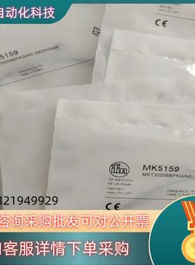 现货全新易福门MK5159