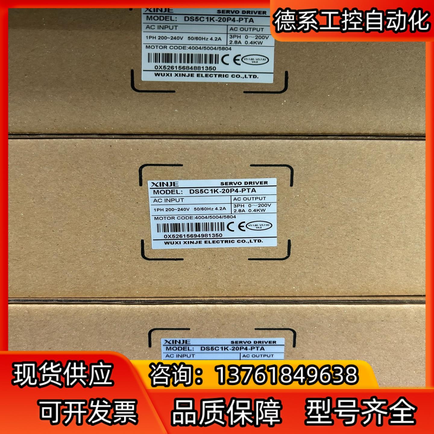 全新信捷400W驱动：DS5C1K-20P4-PTA