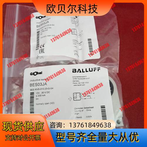 全新原装正品巴鲁夫传感器BES03JA BES IKVS-0