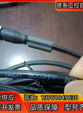 全新原装正品巴鲁夫连接线BCC0MFF