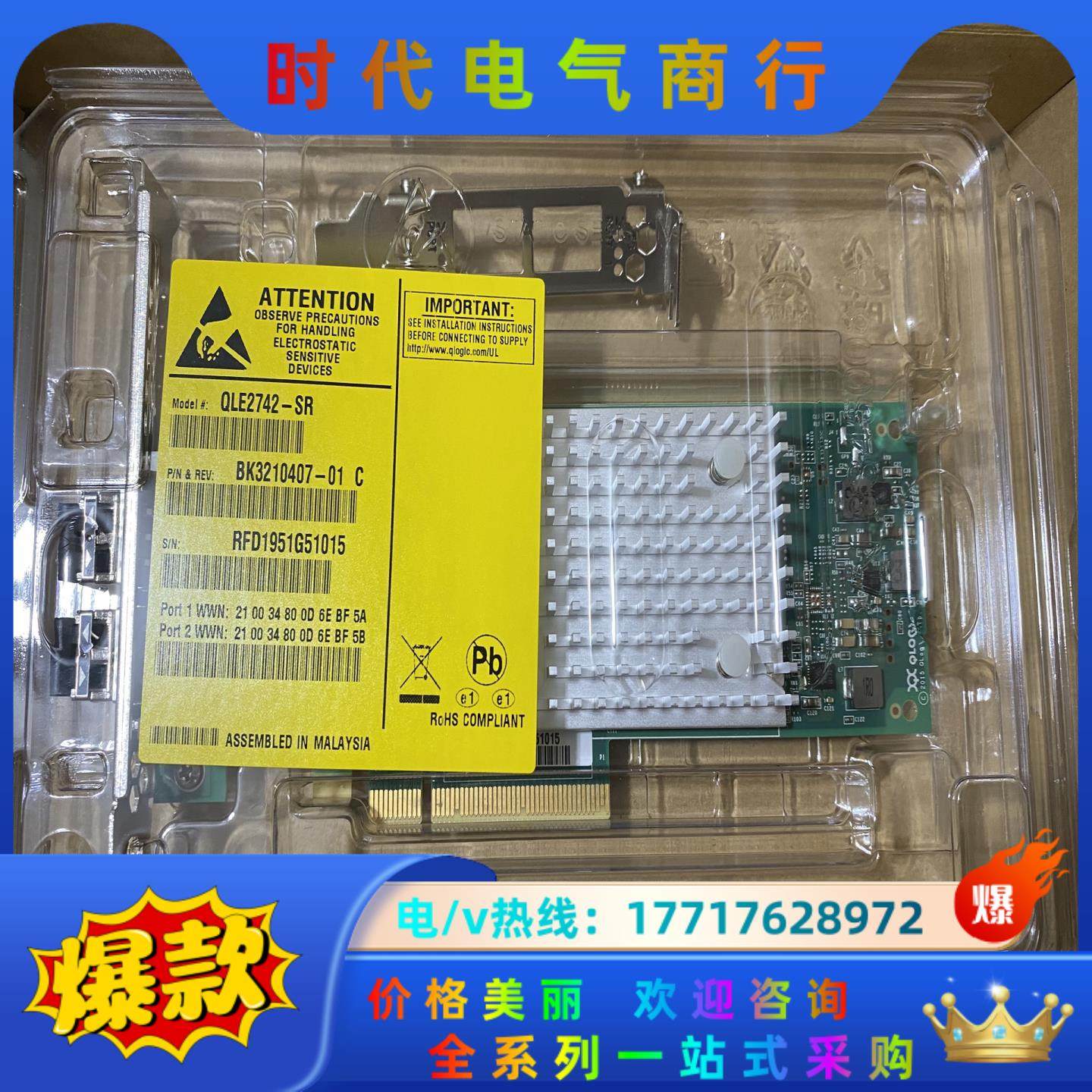QLogic QLe2742 光纤通道卡  Qle2742-议价
