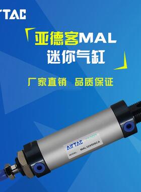 气缸MAL32X10X15X20X25*30X40X50X60X70X75X80X90X100-S-CA议价