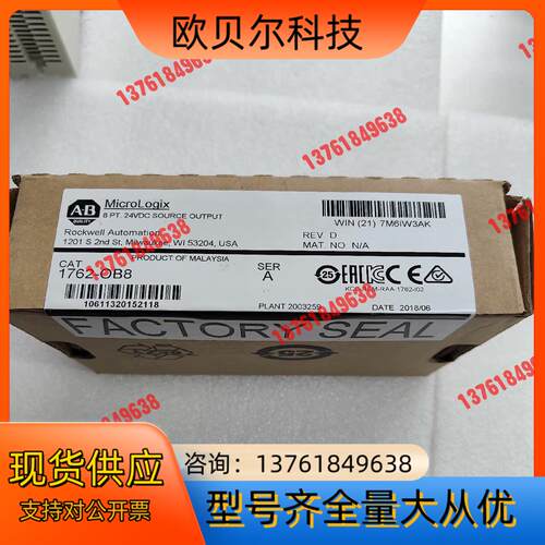 1762-OB8 全新现货2个