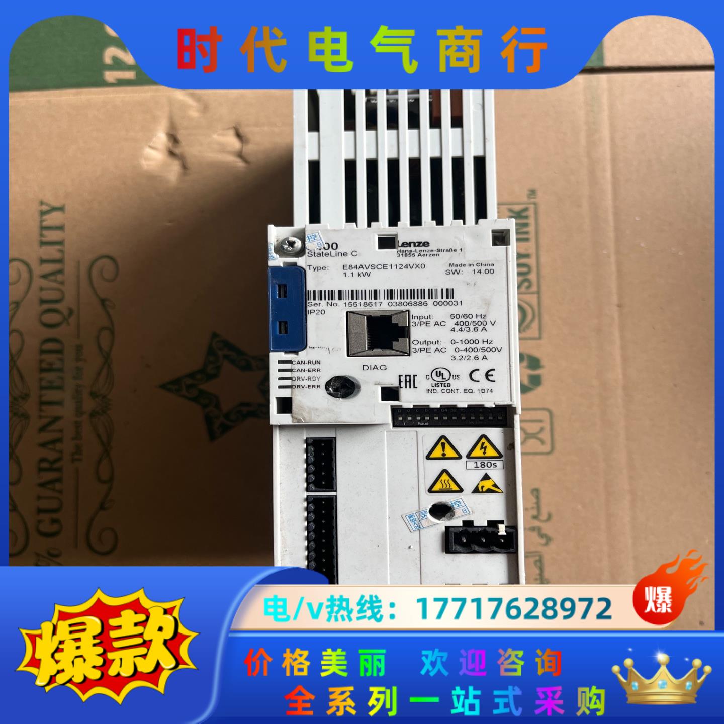 伦茨8400 驱动器 E84AVSCE1124V X0，实物议价