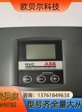 ABB功率因数控制器RVC12-5A，货，图片实物拍