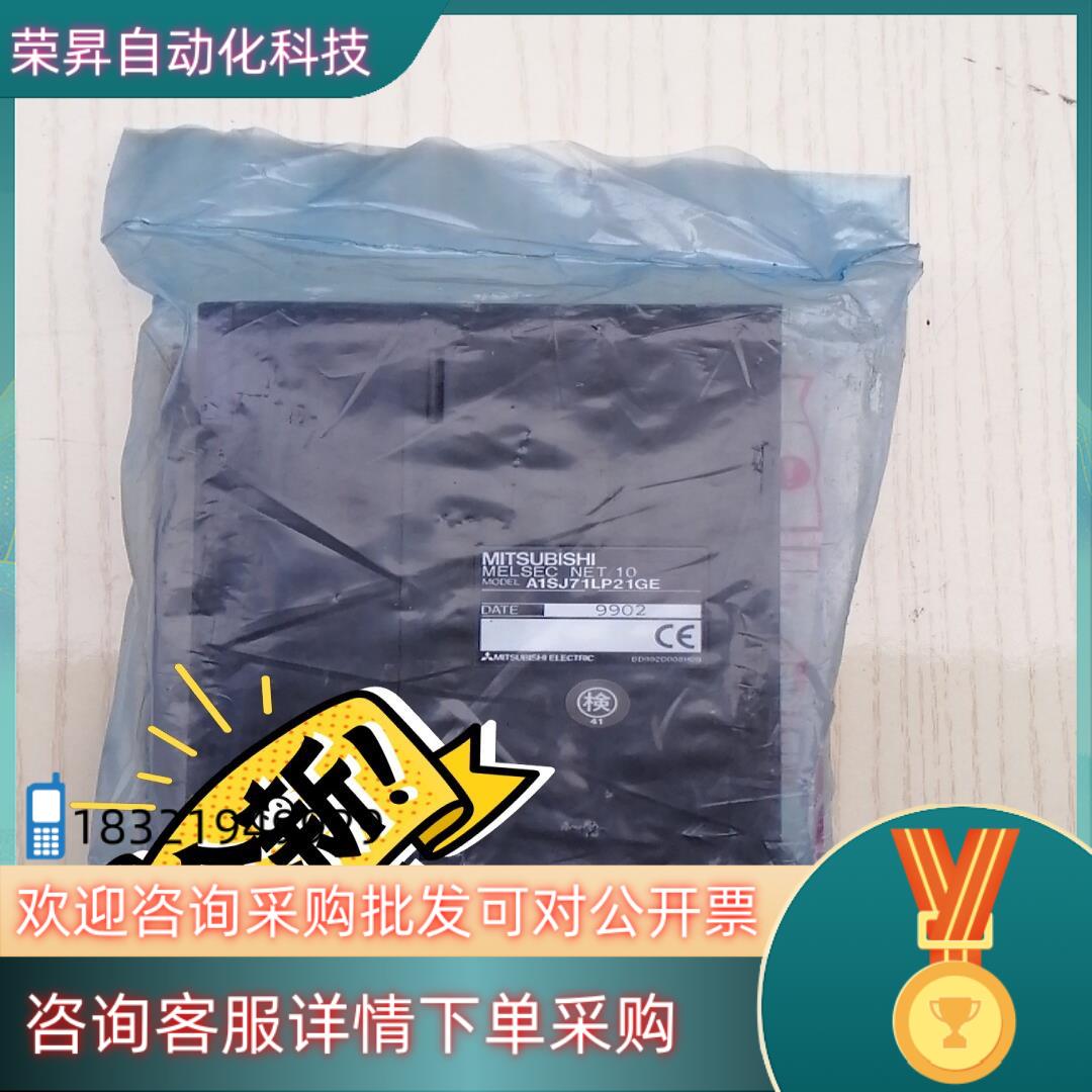 现货模块A1SJ71LP21GE,全新原装没有外装的工