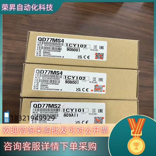现货QD77MS2~QD77MS4~QD77MS16全新未拆