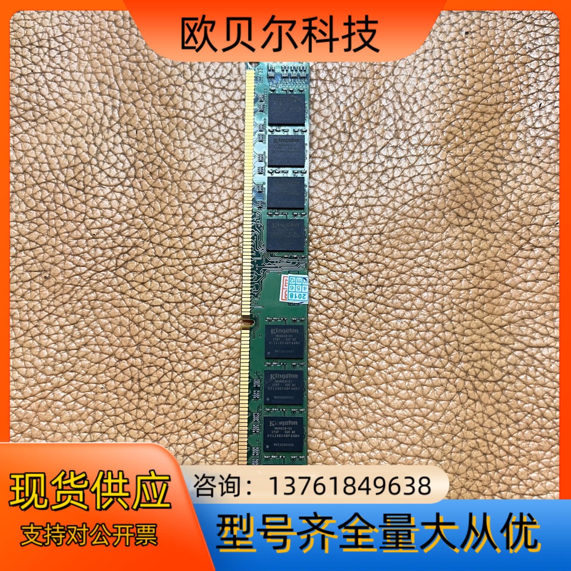 KingSton/金士顿DDR4，单条16G，2666台式机