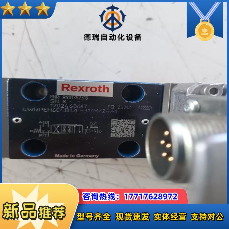 R901382318 4WRPEH6C4B12L-3XM议价