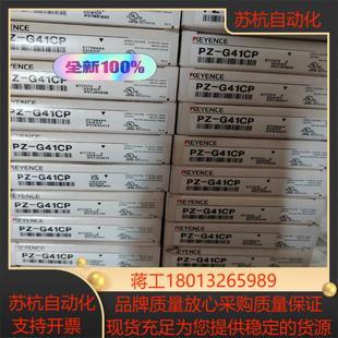 正品现货PZ-G41CP 基恩士光电开关传感器 全新原装 （