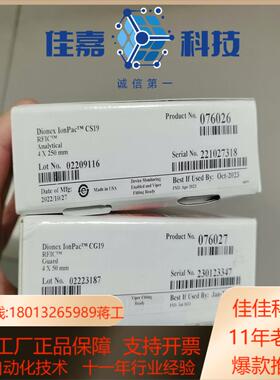赛默飞离子色谱阳离子柱CS19CG19规格4×50mm