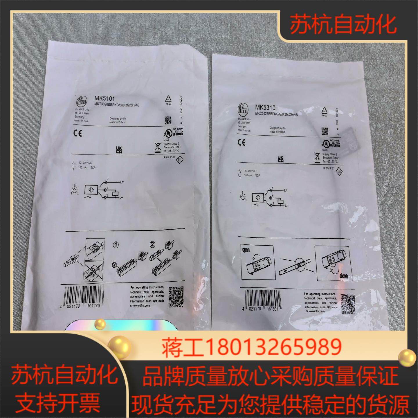 IFM易福门MK5101全新原装MK5310磁性开关（1