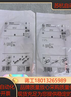 IFM易福门MK5101全新原装MK5310磁性开关（1