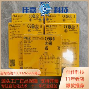 710001 24VDC PNOZ