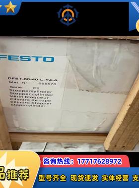 全新原装正品FESTO正品阻挡气缸DFST-80-40-L-议价