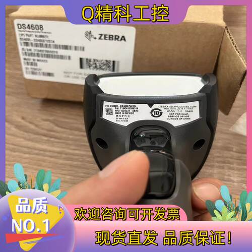 现货ZEBRA斑马 symbol DS4608 XD二维条码扫描