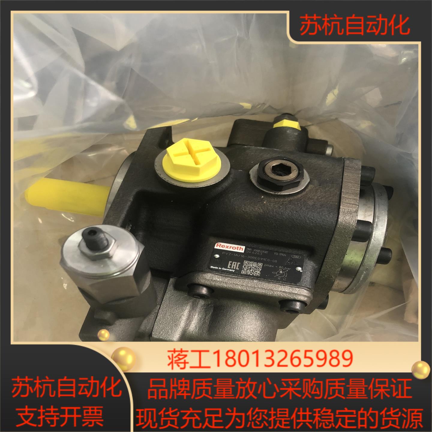 力士乐叶片泵PV7-1A16-30RE01MC0-08德国