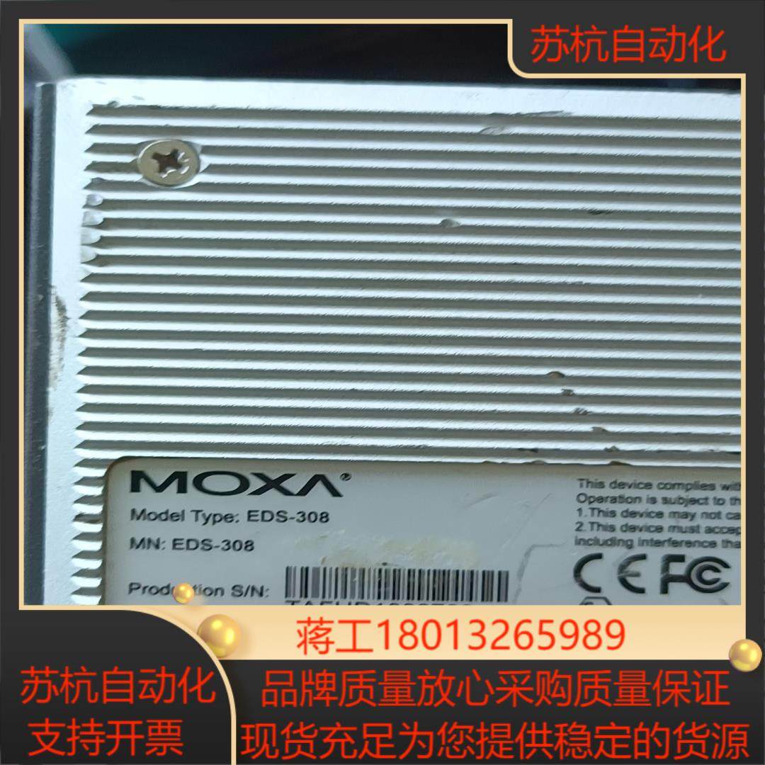 Moxa交换机EDS-308 功能正常  转