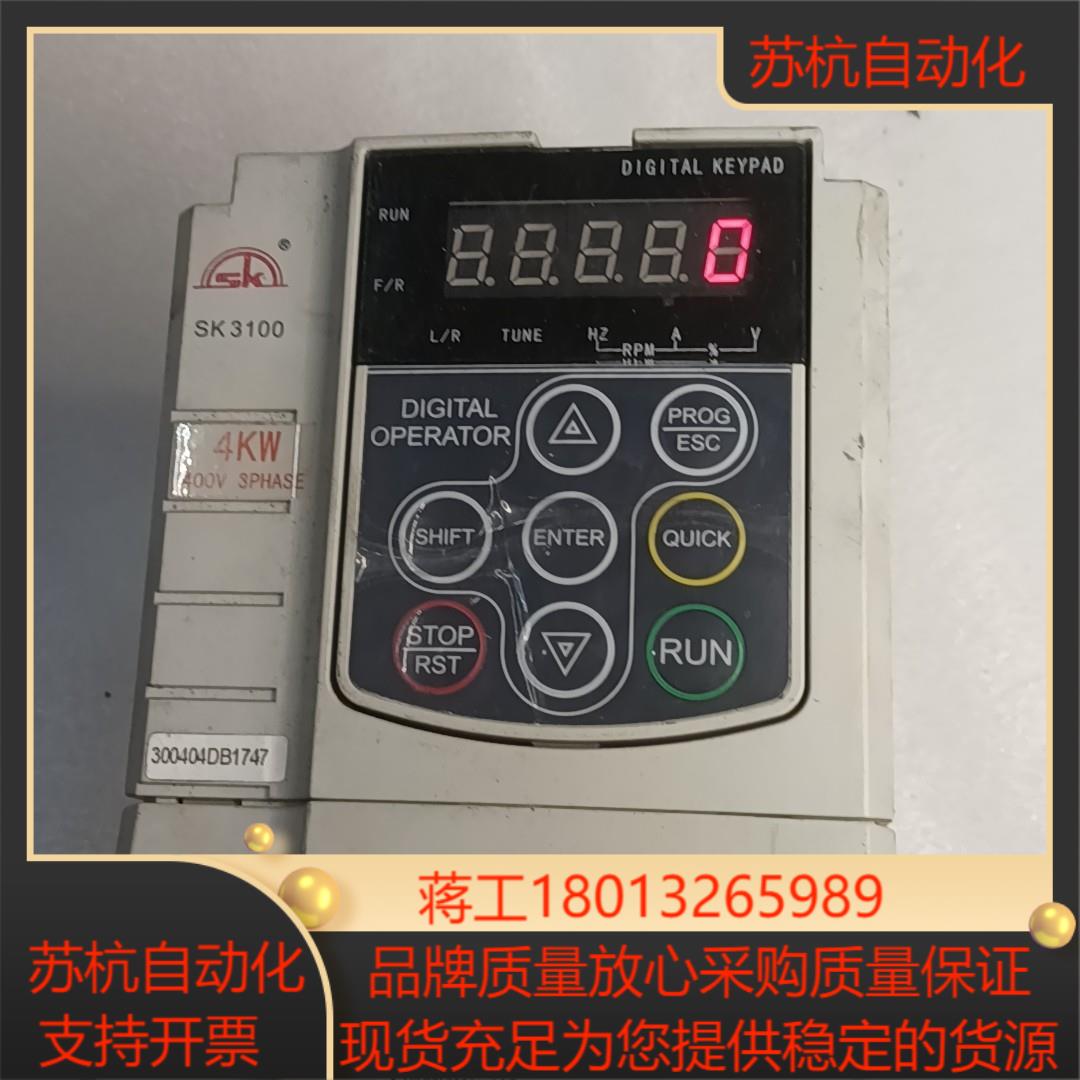 德国速凯变频器SK3100三相4KW 380V