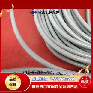 倍加福传感器连接线V15-G-25M-PVC18个议价