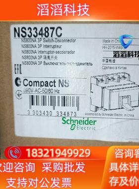 现货隔离开关 NS800NA 带操作机构 NS33487