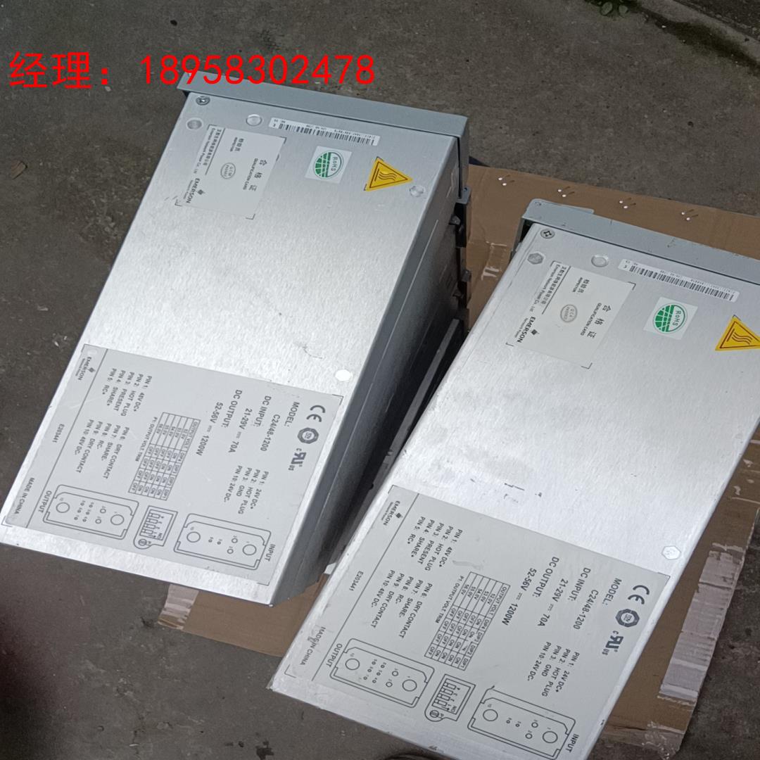 爱默生C24/48-1200电源，输入直流21-29Ⅴ，输出