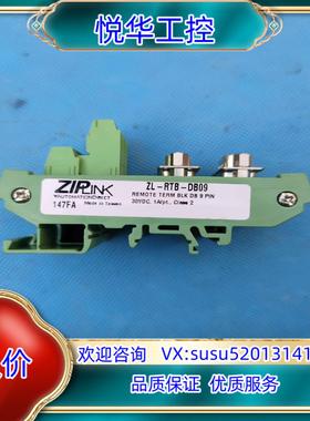 原装ZL-RTB-DB09 ZIPLINK议