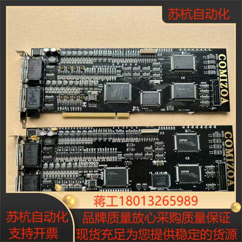 COMIZOA八轴运动控制卡COMI-LX508