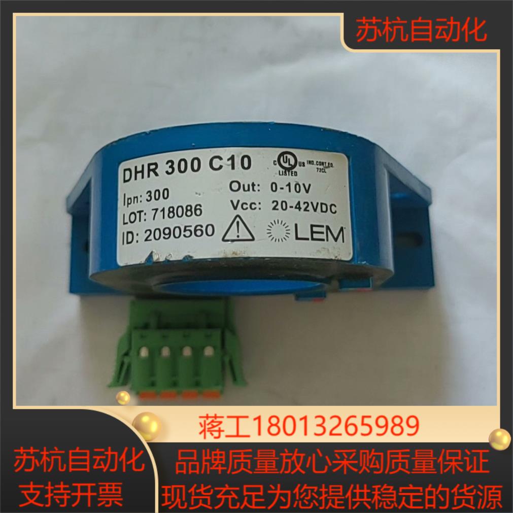 LEM莱姆电流传感器DHR300C10议价