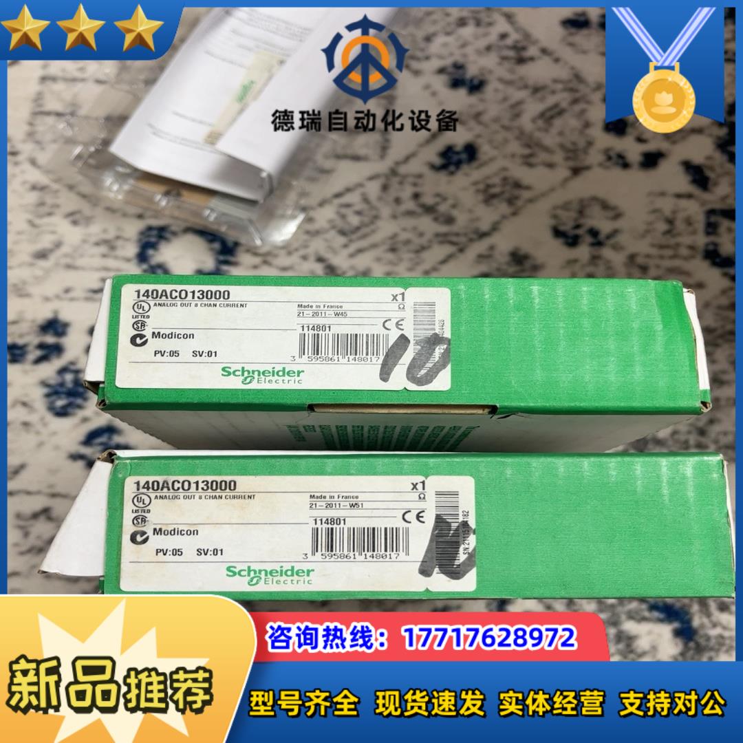 140ACO13000。全新原装正品，有1个，的议价