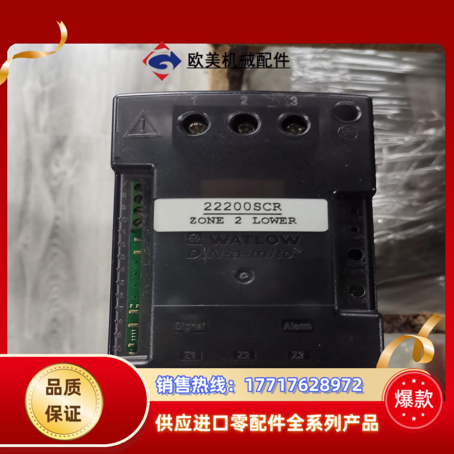 瓦特隆固态继电器，DC10-40P0-0000，原装，九议价