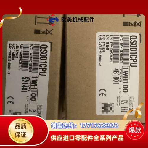 全新原装正品三菱QS001CPU议价