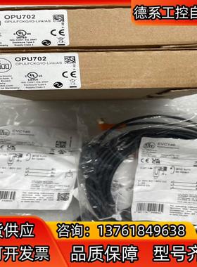 易福门槽型光电传感器，型号OPU702，配套电缆EVC146