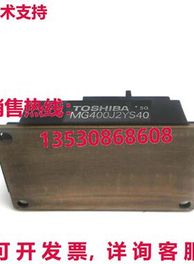 原装供应电源模块TOSHIBA MG400J2YS40新品