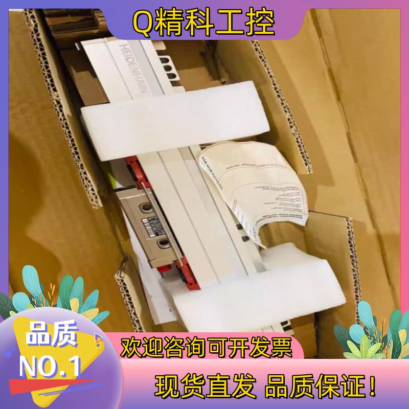 现货 海德汉LS 486C ML470mm 封闭式光栅尺