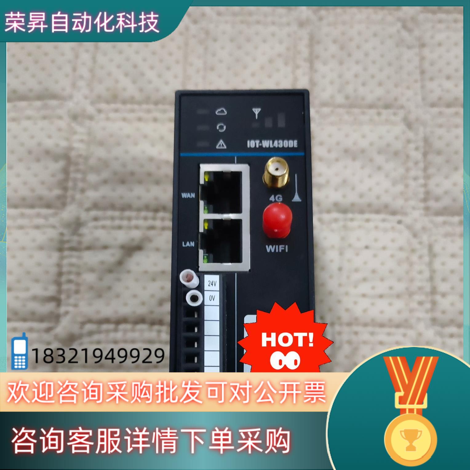 汇川物联网远程通讯模块M0DEL/IOT-WL430DE单