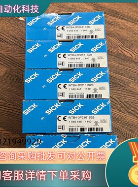 现货WTB4-3P2161S28 1040445 德国西克全新原