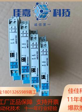 和利时安全栅 AM1011EX AM1031EX AM103