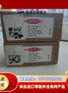 bestace风压变送器761-2A-44A议价